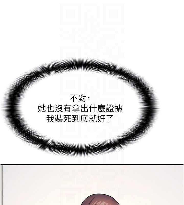 羞恥課堂第14話-決定成為補習班的肉便器