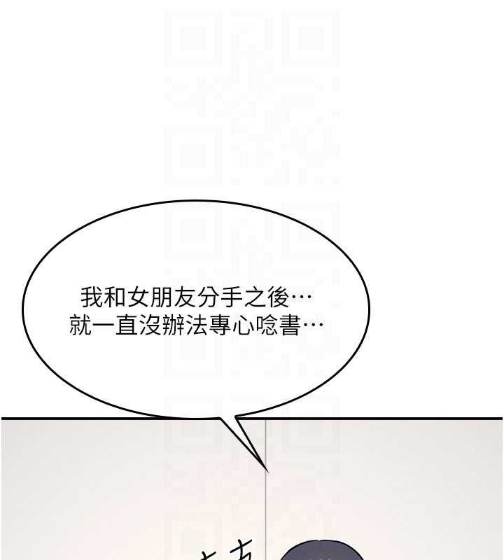 羞恥課堂第14話-決定成為補習班的肉便器