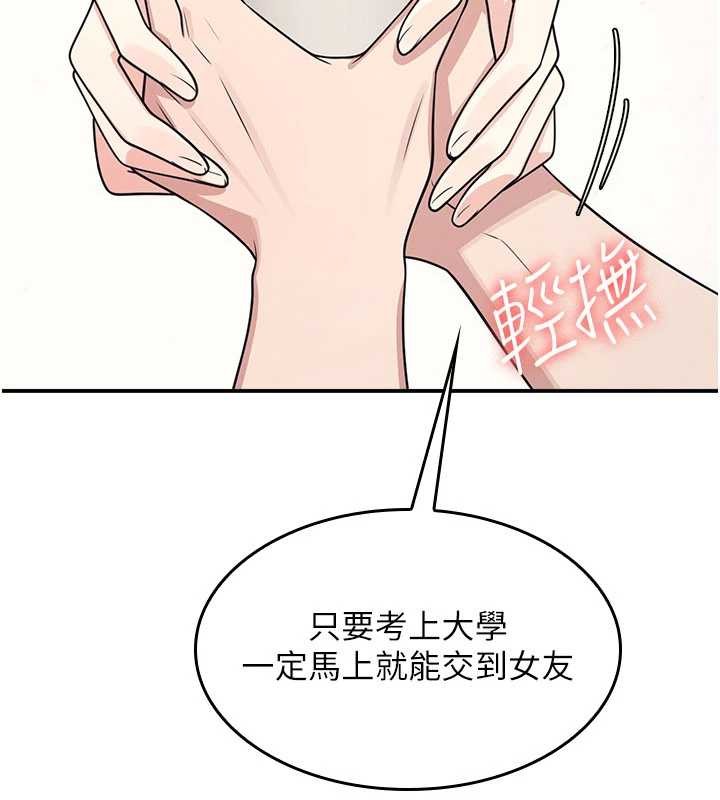 羞恥課堂第14話-決定成為補習班的肉便器