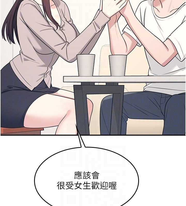 羞恥課堂第14話-決定成為補習班的肉便器