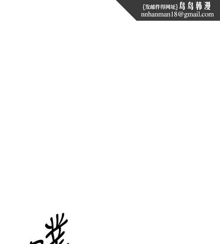 借妻條約第24話-暗潮洶湧的聚餐