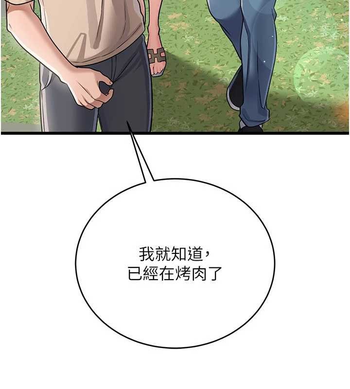 借妻條約第24話-暗潮洶湧的聚餐