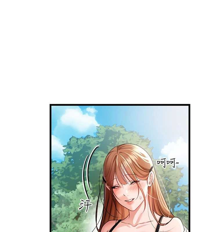 借妻條約第24話-暗潮洶湧的聚餐