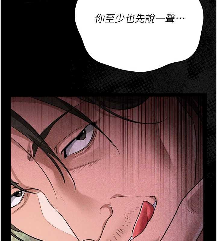 借妻條約第24話-暗潮洶湧的聚餐