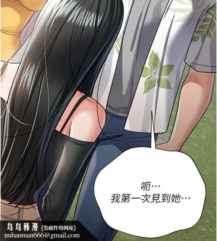 借妻條約第24話-暗潮洶湧的聚餐