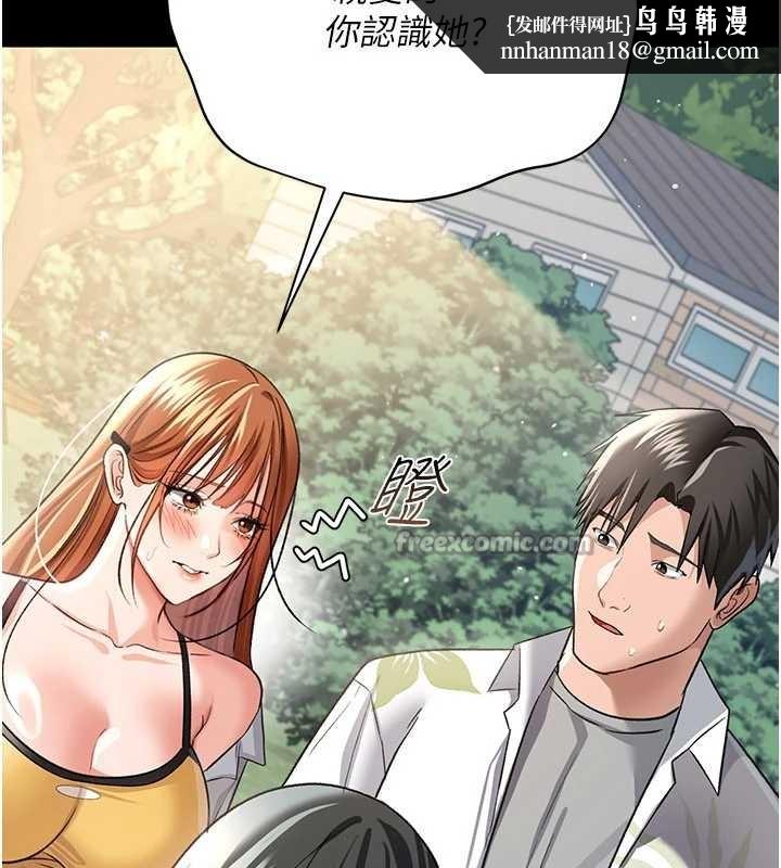 借妻條約第24話-暗潮洶湧的聚餐