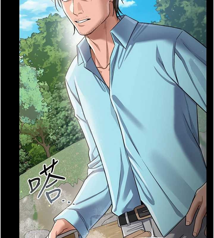 借妻條約第24話-暗潮洶湧的聚餐