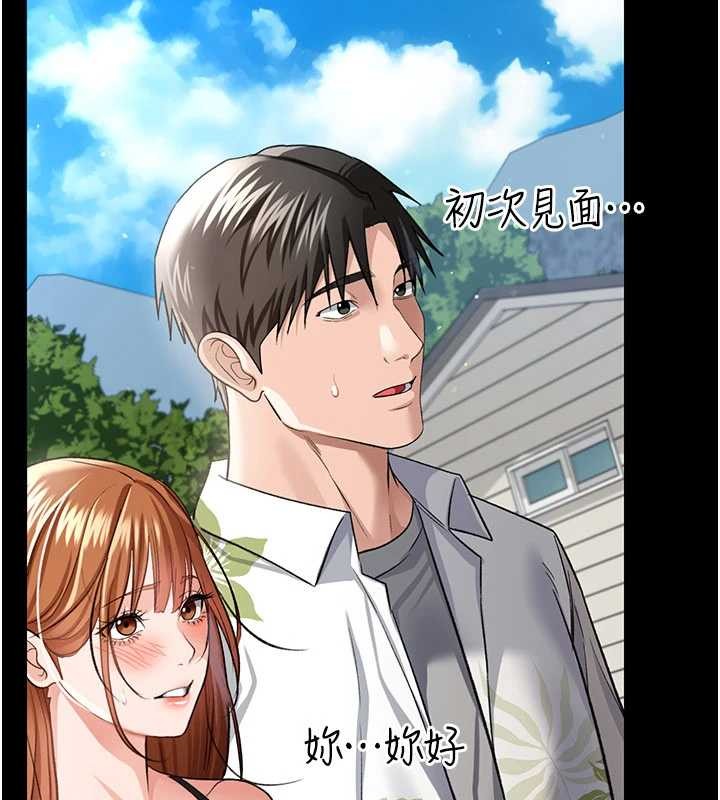 借妻條約第24話-暗潮洶湧的聚餐