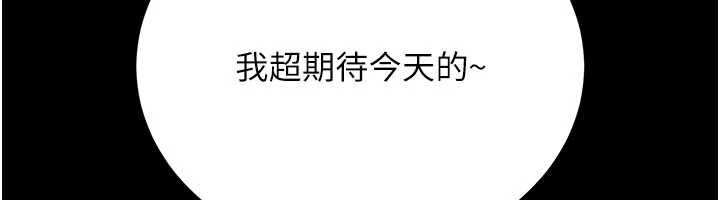 借妻條約第24話-暗潮洶湧的聚餐