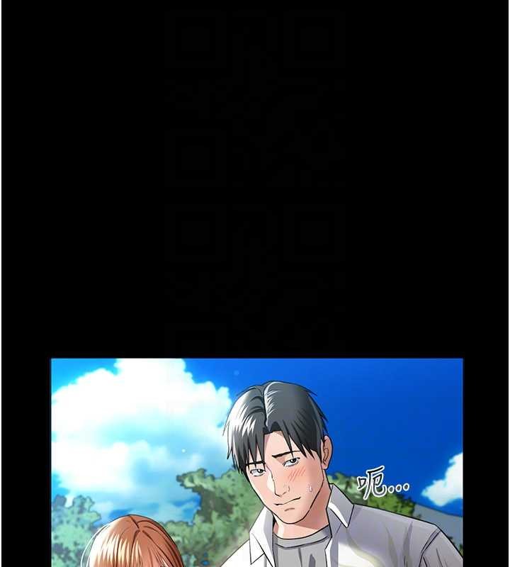 借妻條約第24話-暗潮洶湧的聚餐