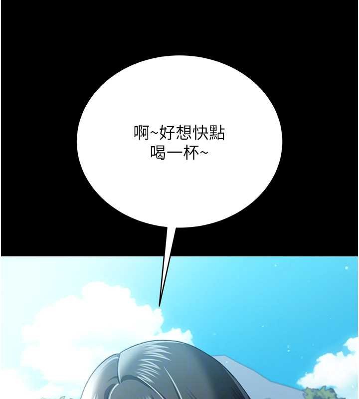 借妻條約第24話-暗潮洶湧的聚餐