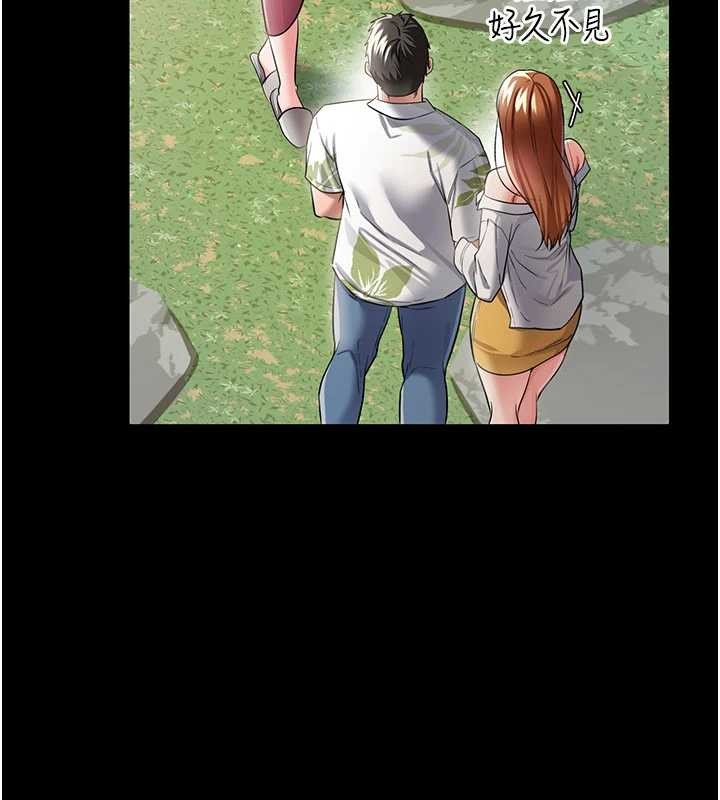 借妻條約第24話-暗潮洶湧的聚餐