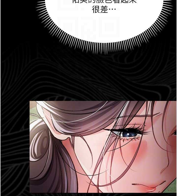 借妻條約第24話-暗潮洶湧的聚餐