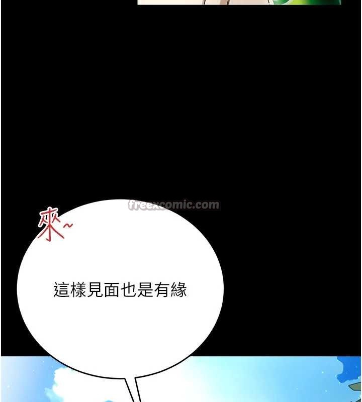 借妻條約第24話-暗潮洶湧的聚餐