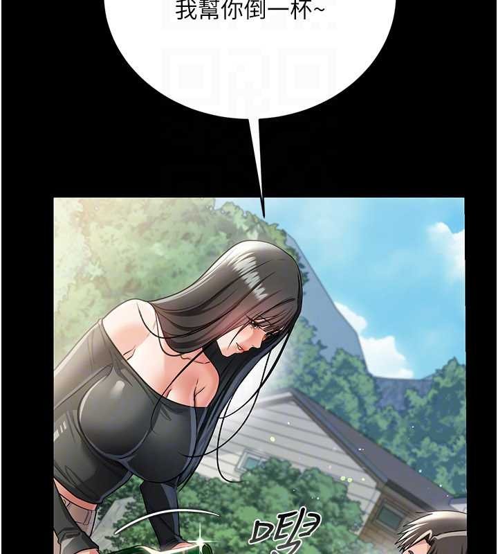 借妻條約第24話-暗潮洶湧的聚餐