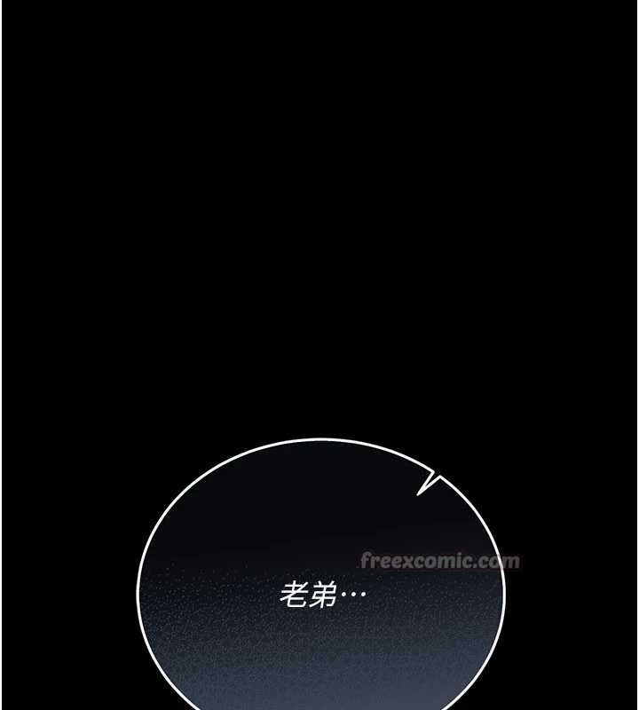 借妻條約第24話-暗潮洶湧的聚餐