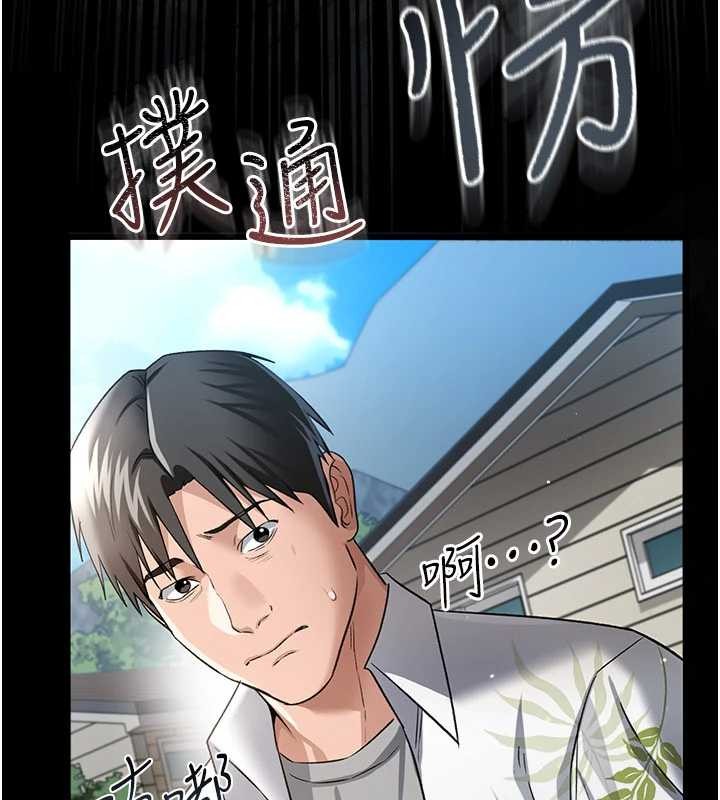 借妻條約第24話-暗潮洶湧的聚餐