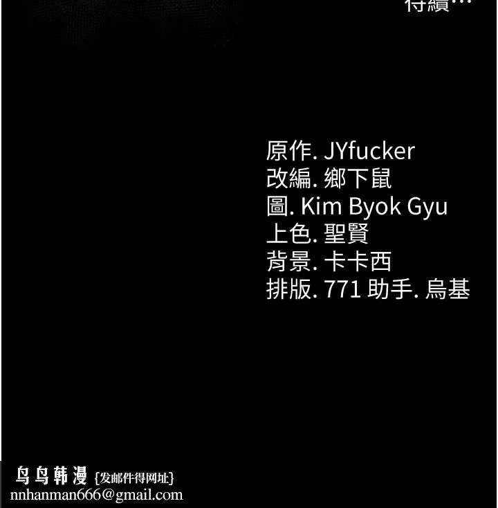 借妻條約第24話-暗潮洶湧的聚餐