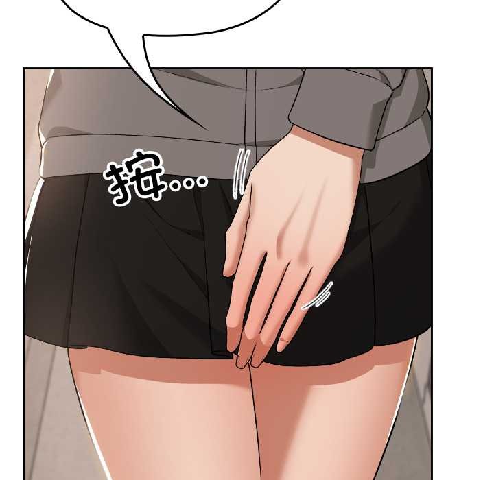 校花的雙麪生活第16話