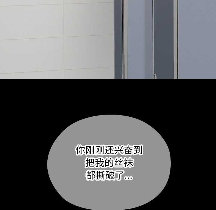 校花的雙麪生活第16話