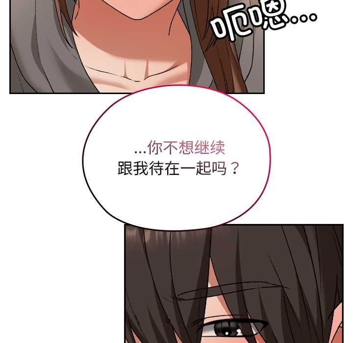 校花的雙麪生活第16話