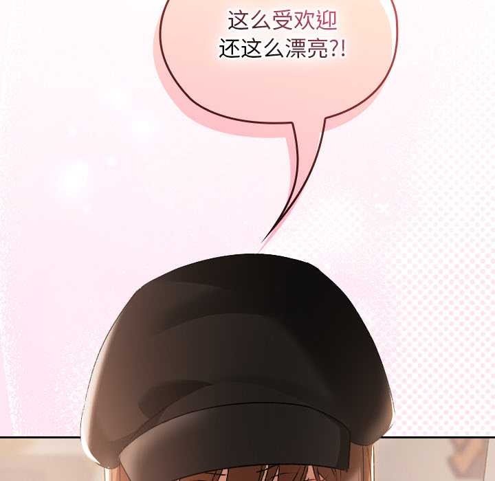 校花的雙麪生活第16話