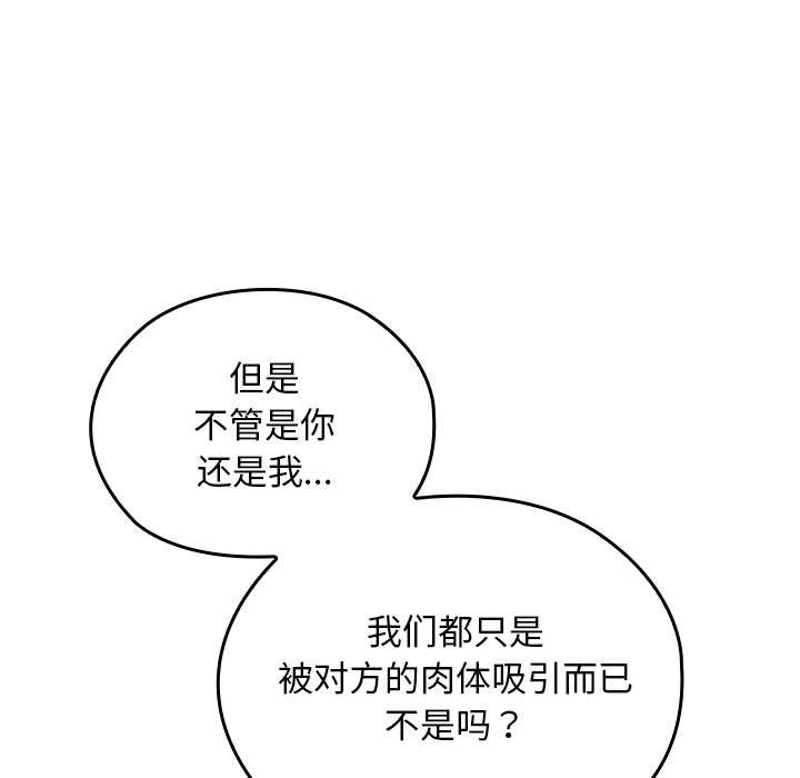 校花的雙麪生活第16話