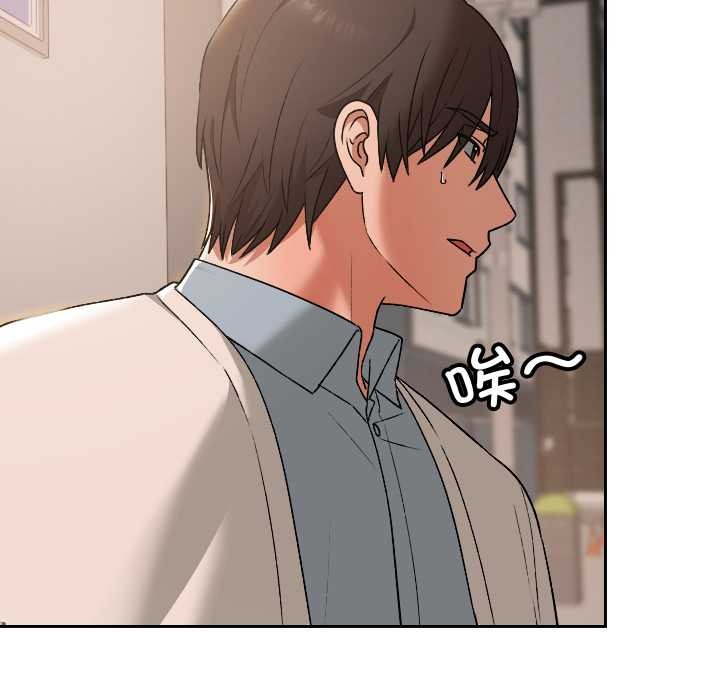 校花的雙麪生活第16話