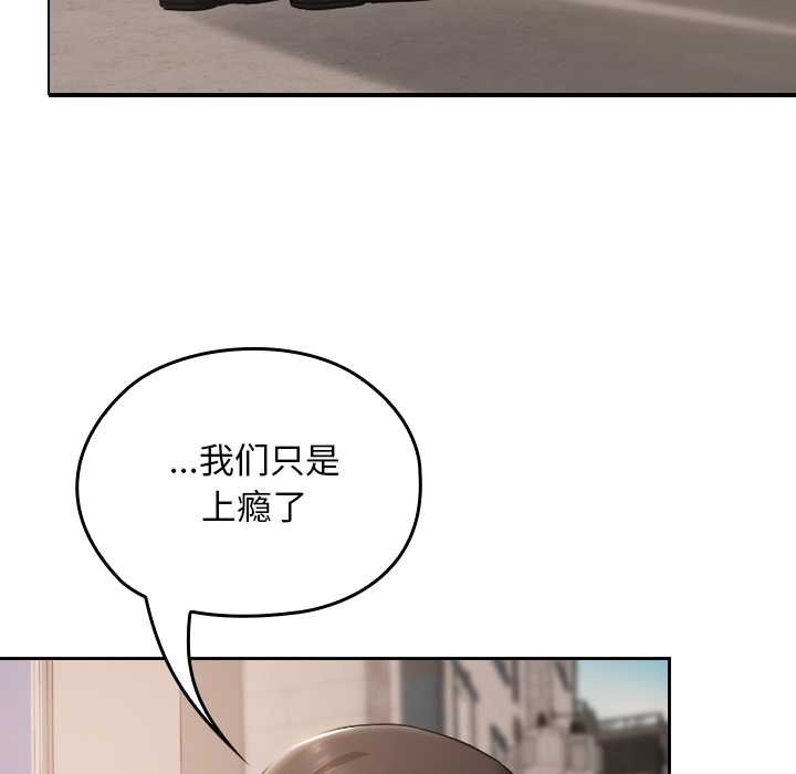 校花的雙麪生活第16話