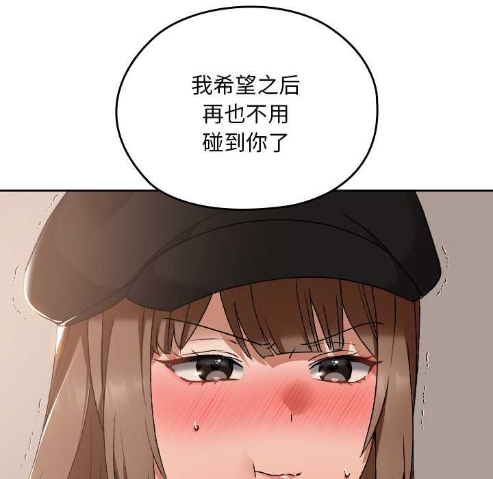 校花的雙麪生活第16話