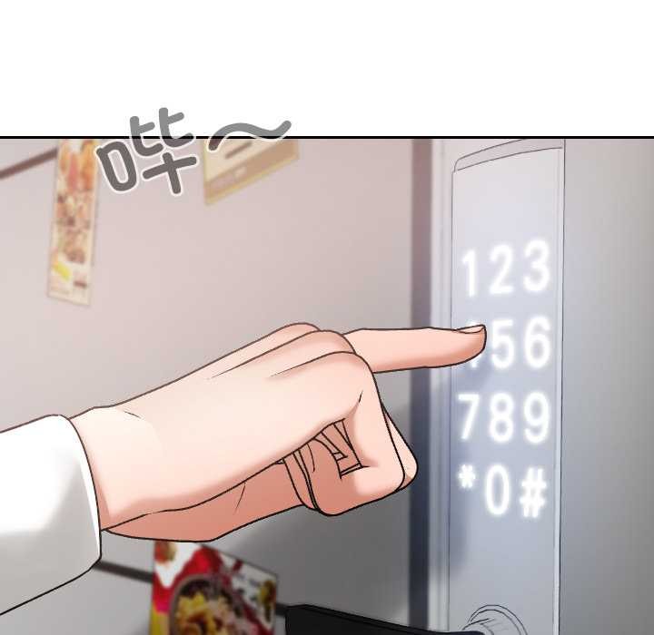 校花的雙麪生活第16話