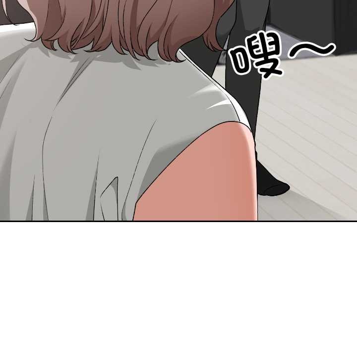 校花的雙麪生活第16話