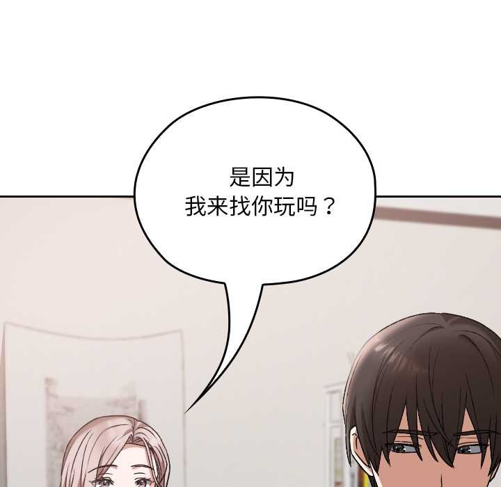 校花的雙麪生活第16話