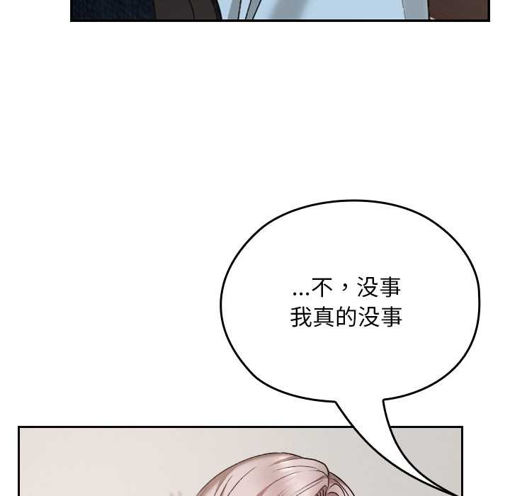 校花的雙麪生活第16話