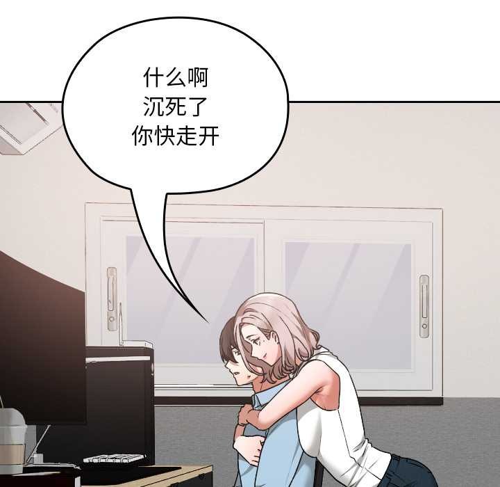 校花的雙麪生活第16話