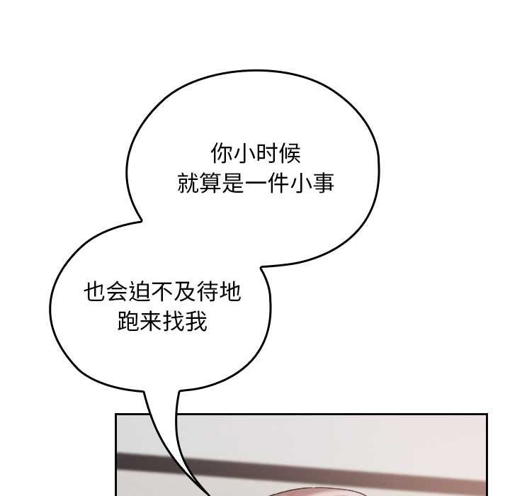 校花的雙麪生活第16話