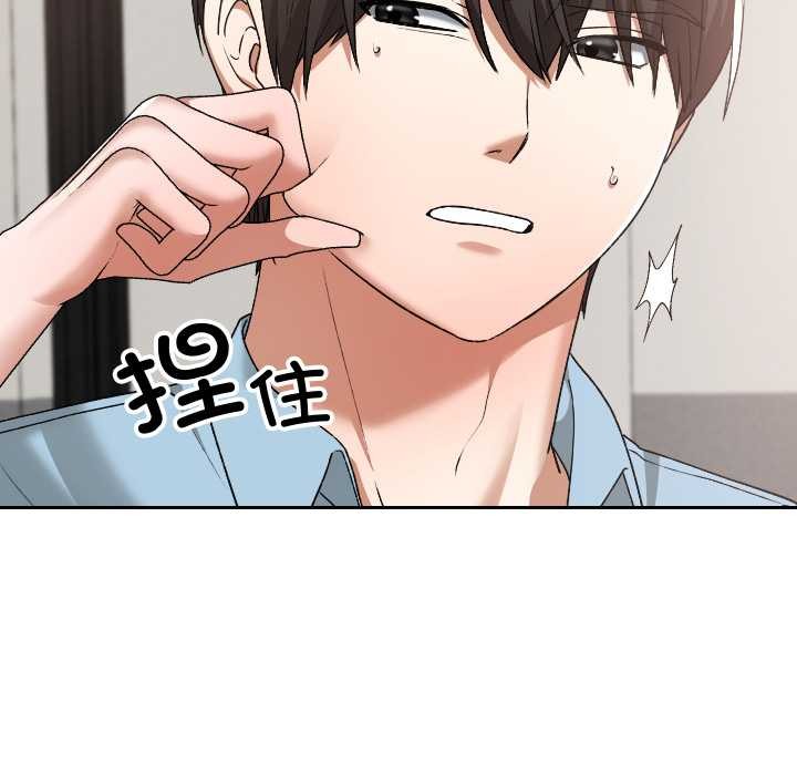 校花的雙麪生活第16話