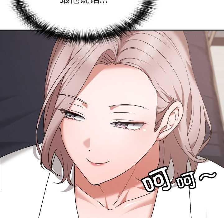 校花的雙麪生活第16話