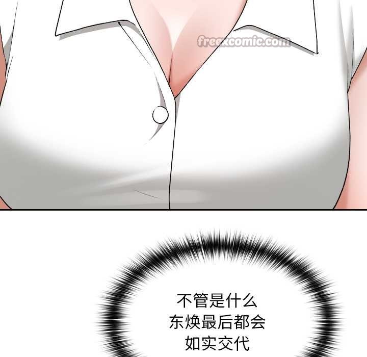 校花的雙麪生活第16話