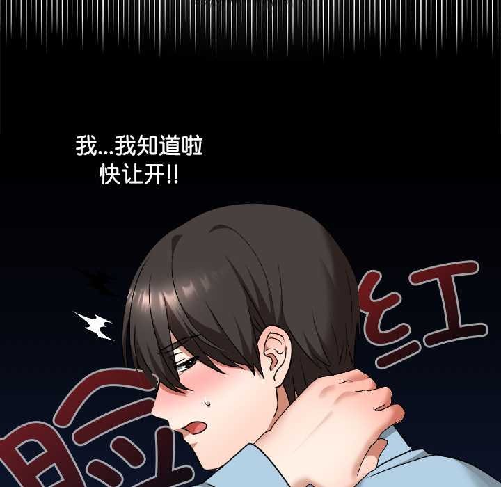 校花的雙麪生活第16話