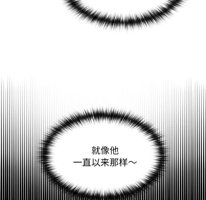 校花的雙麪生活第16話