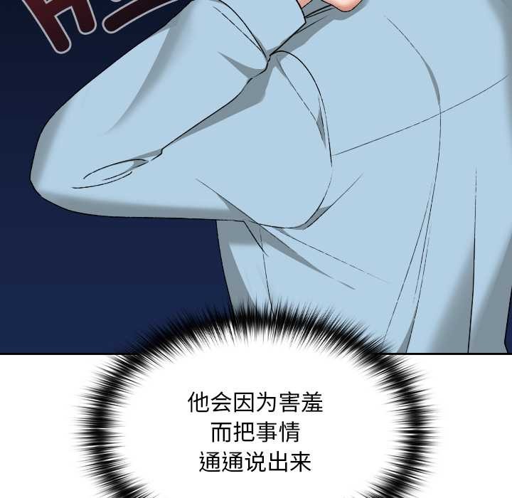 校花的雙麪生活第16話