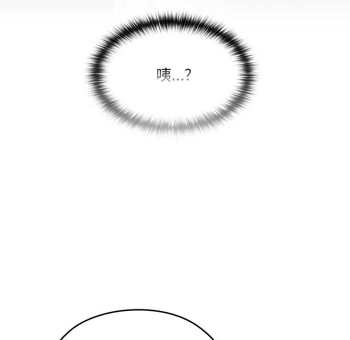 校花的雙麪生活第16話