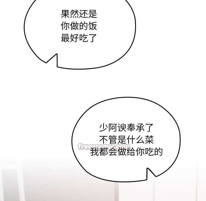 校花的雙麪生活第16話