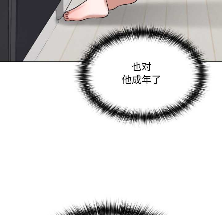 校花的雙麪生活第16話