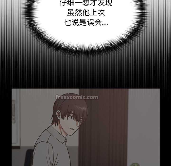 校花的雙麪生活第16話