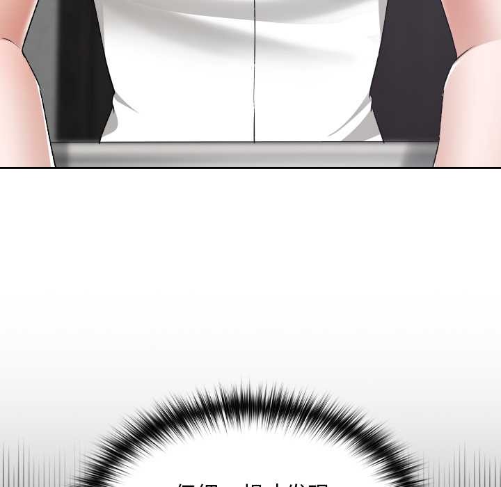 校花的雙麪生活第16話