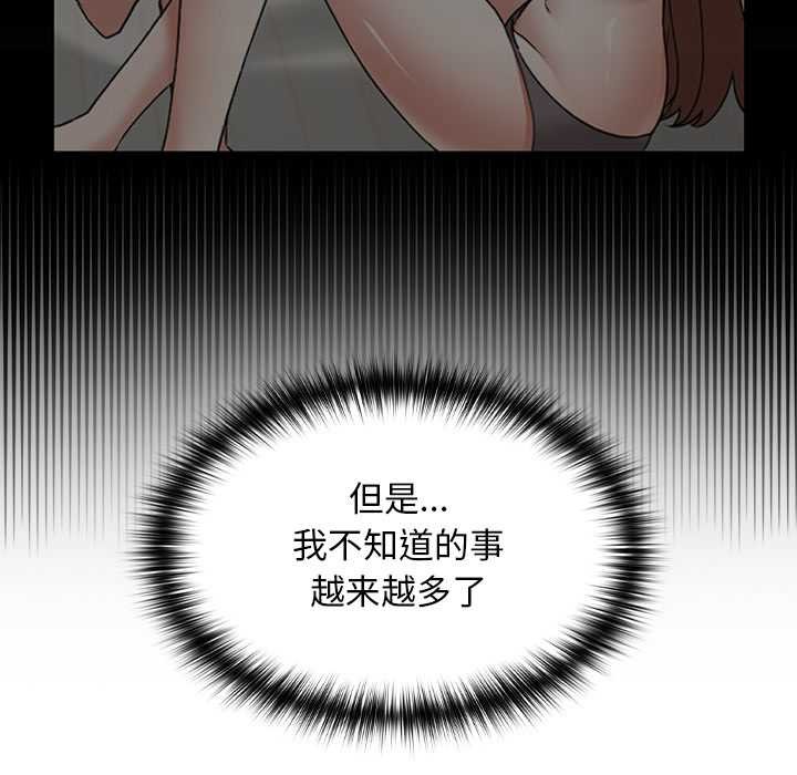 校花的雙麪生活第16話