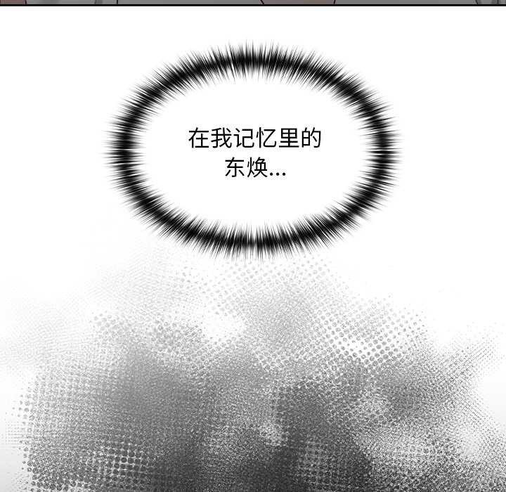 校花的雙麪生活第16話