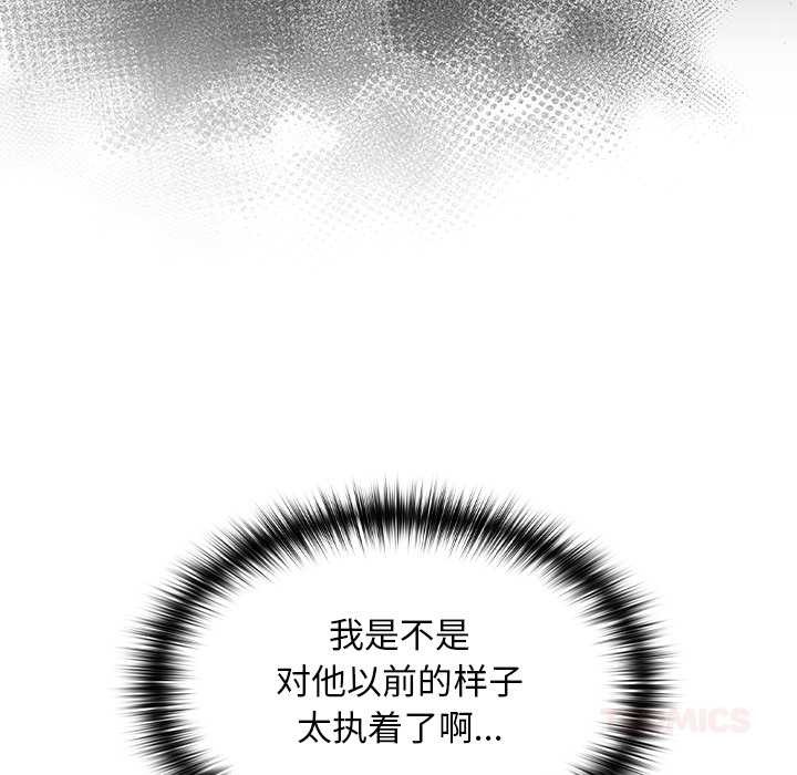 校花的雙麪生活第16話